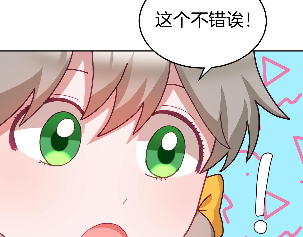 第58话 模拟销售17