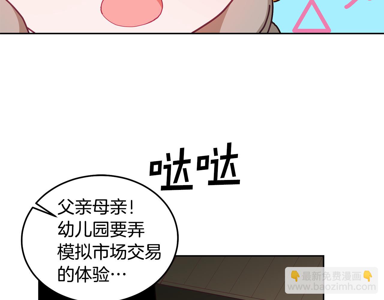 第58话 模拟销售18