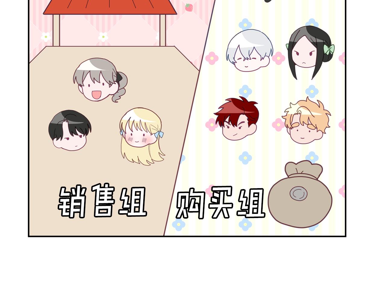 第58话 模拟销售27