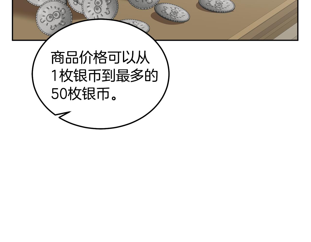 第58话 模拟销售29