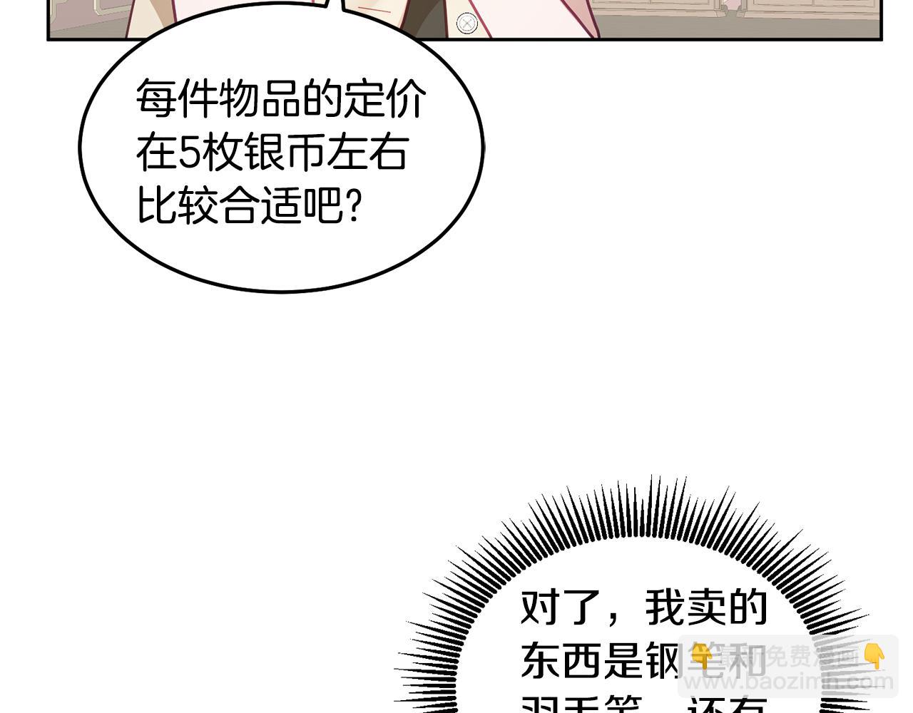 第58话 模拟销售33