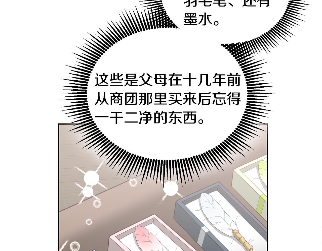 第58话 模拟销售34