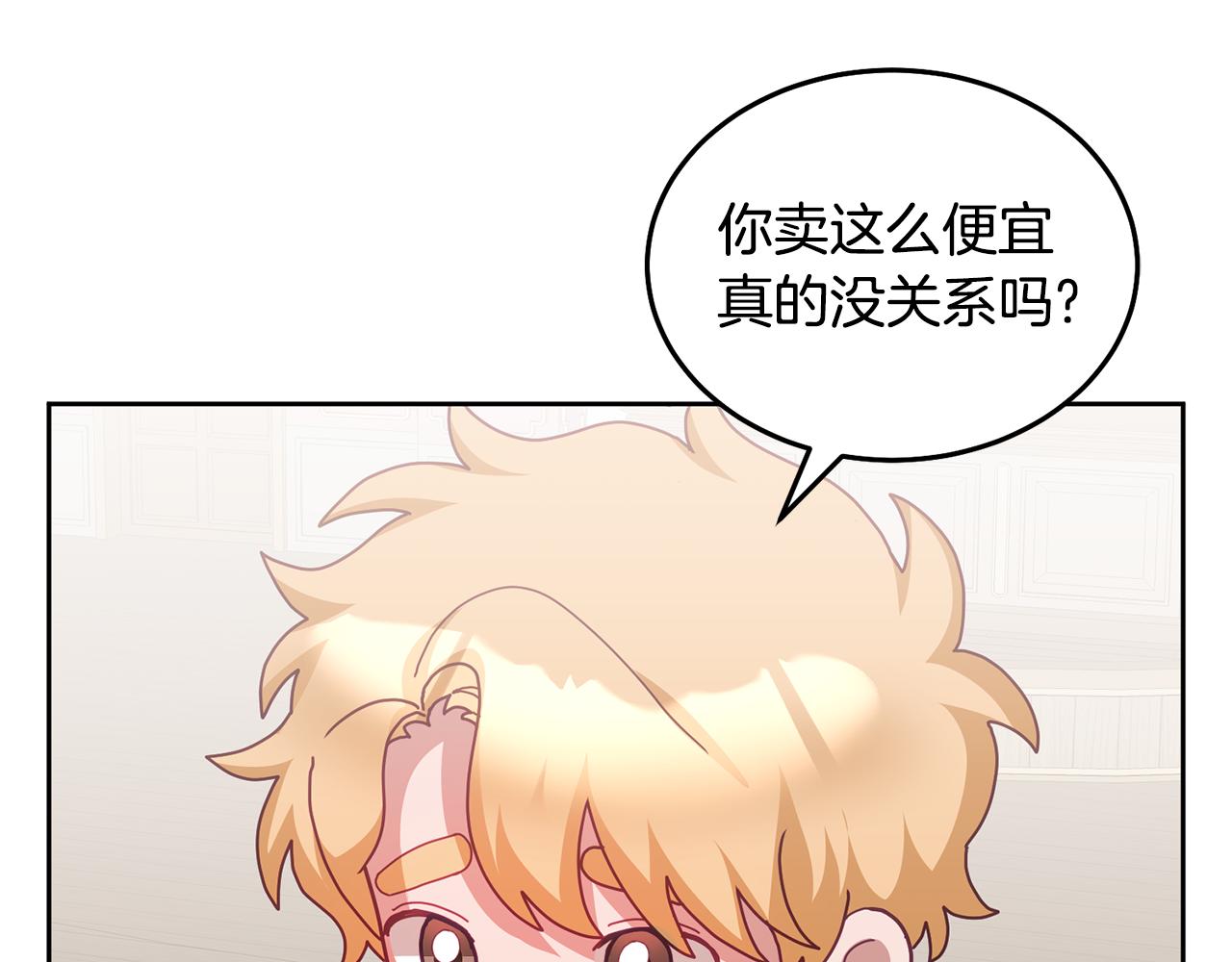 第58话 模拟销售57