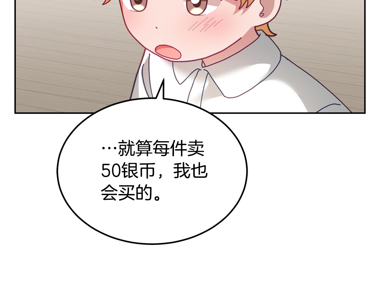 第58话 模拟销售58
