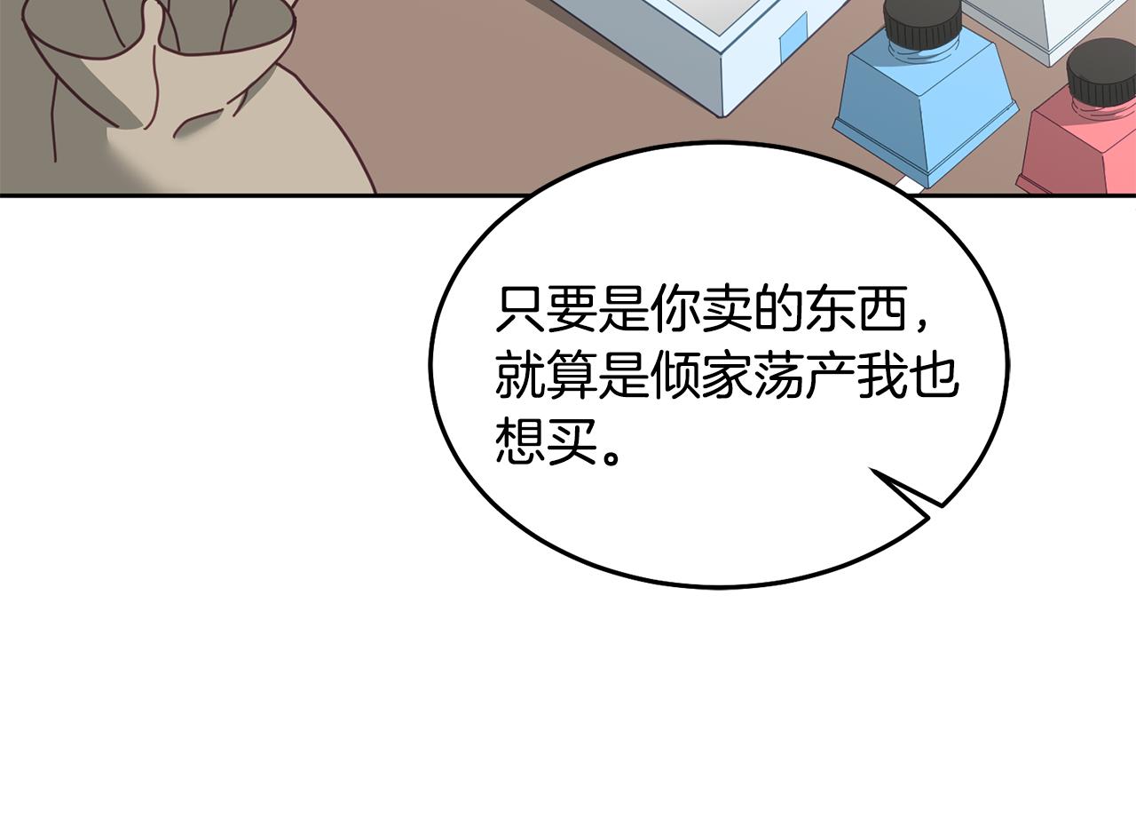 第58话 模拟销售62