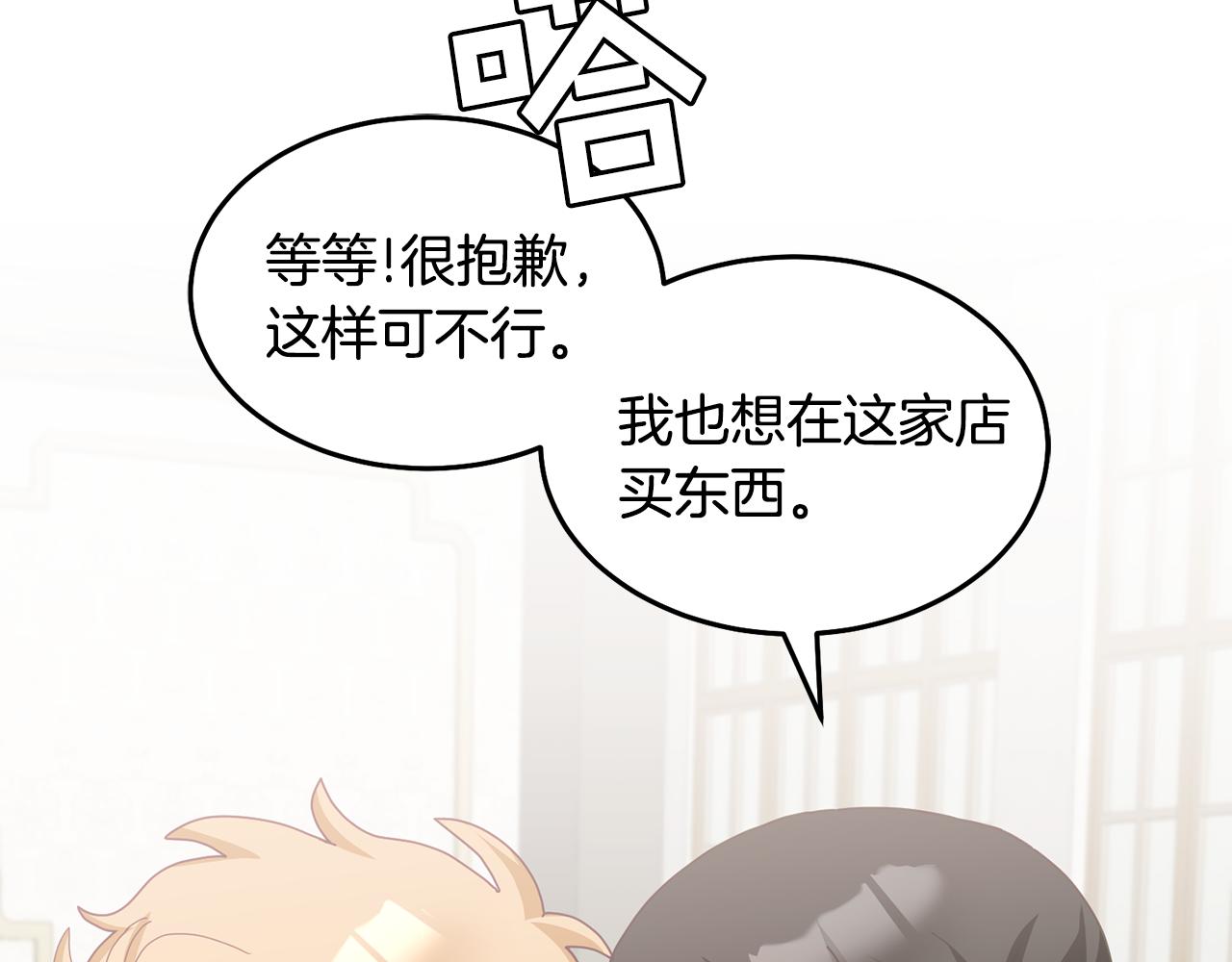 第58话 模拟销售68
