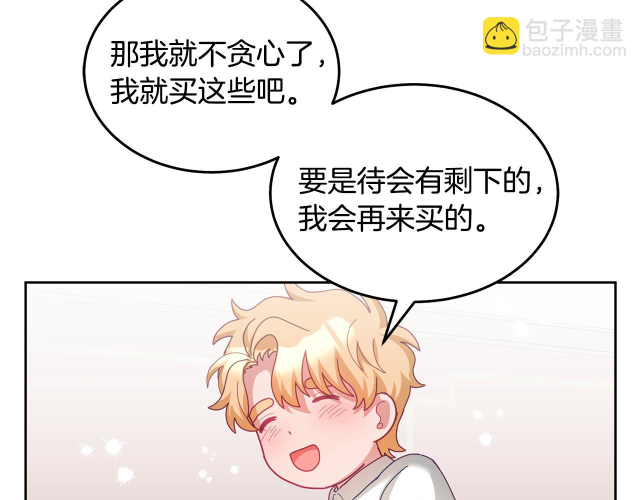 第58话 模拟销售86