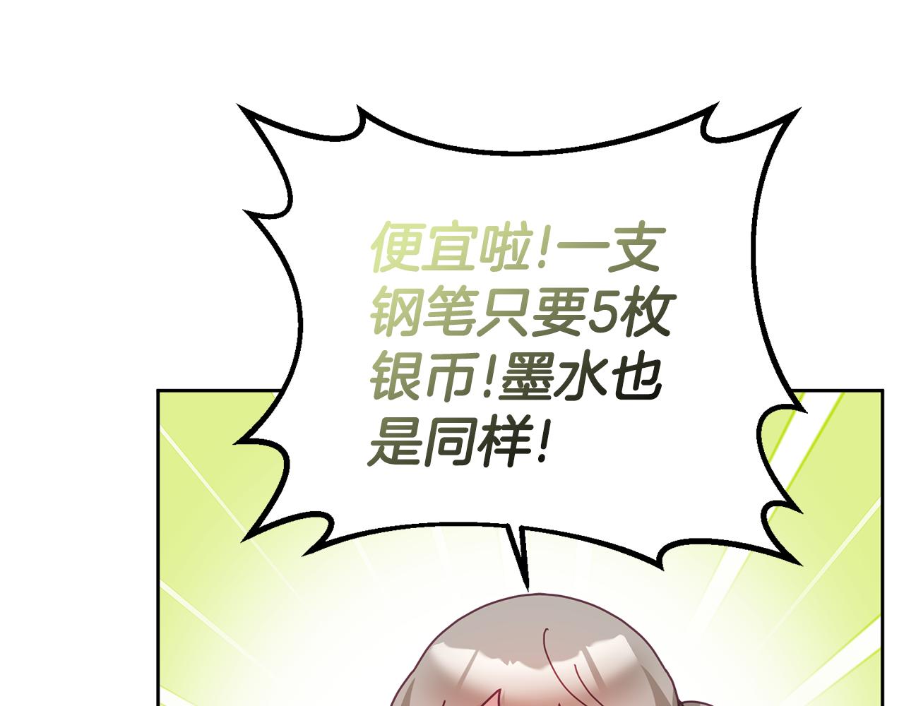 第58话 模拟销售93