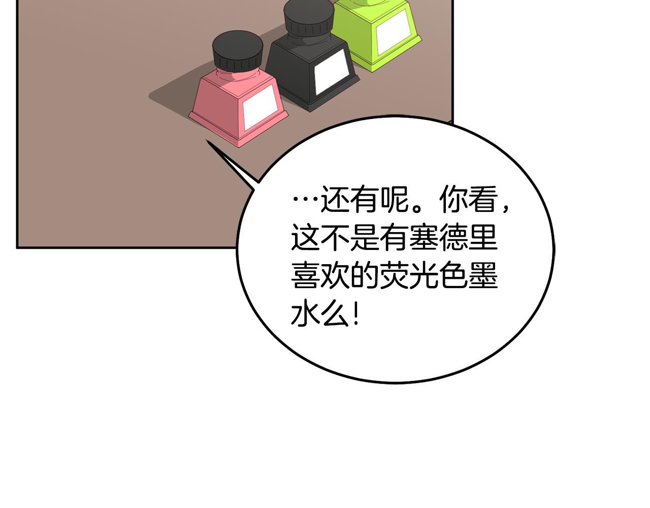 第59话 只对你特别10
