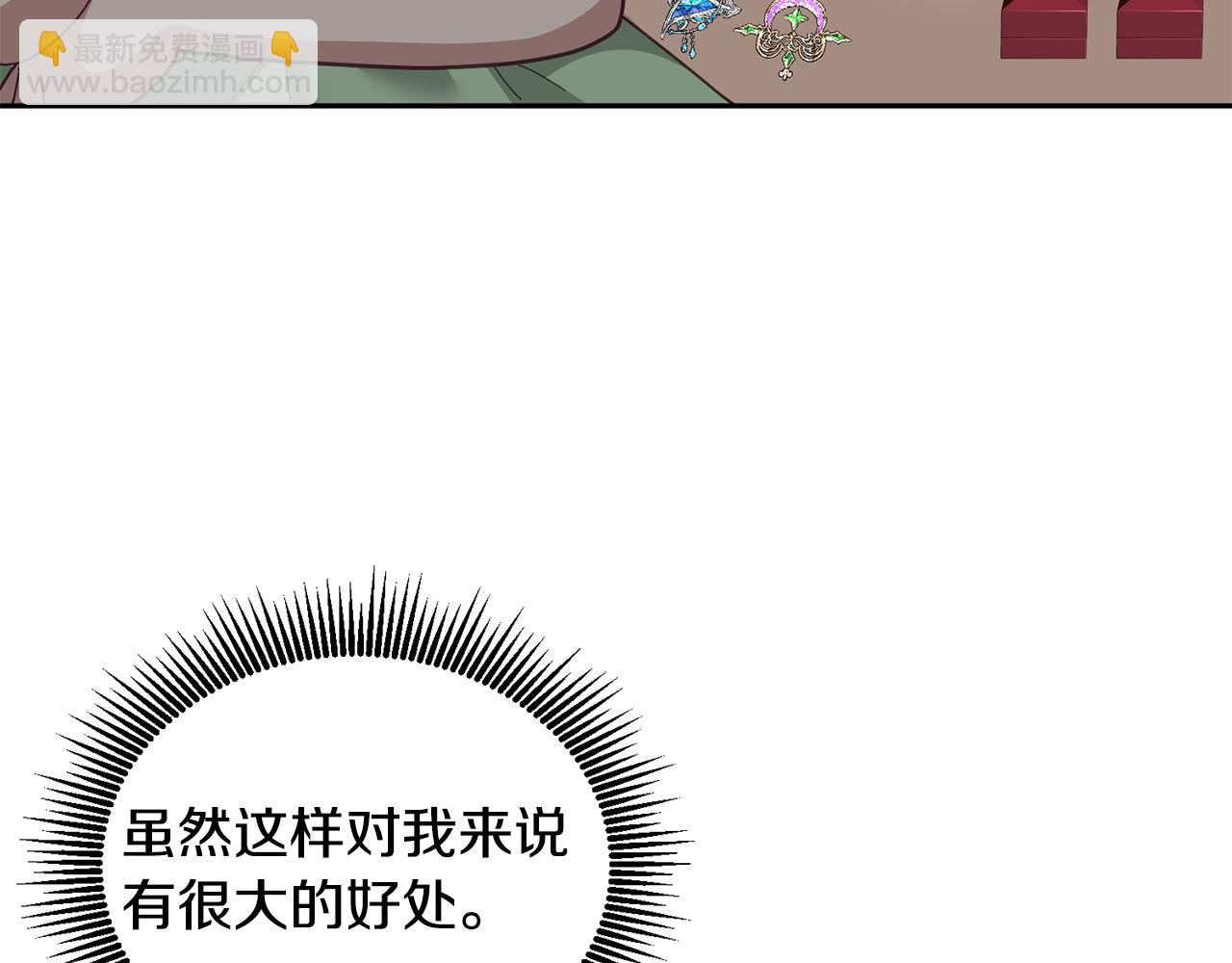 第59话 只对你特别106