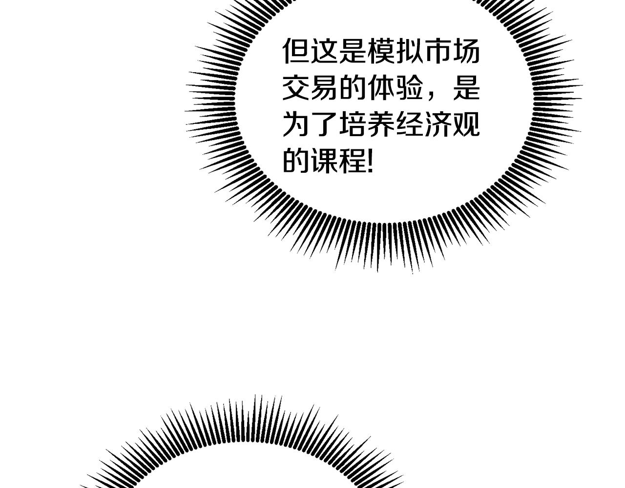 第59话 只对你特别108
