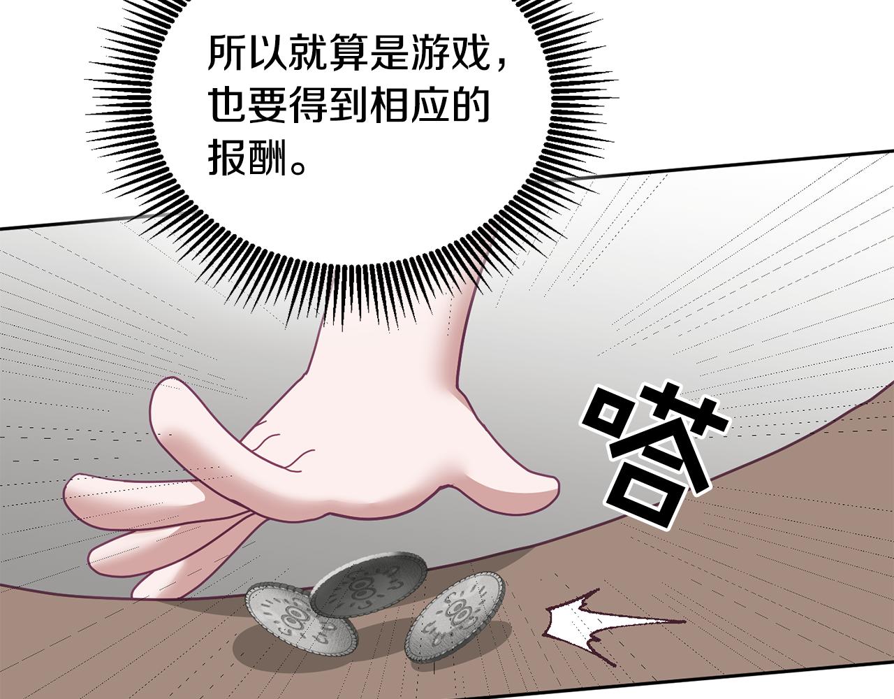 第59话 只对你特别109