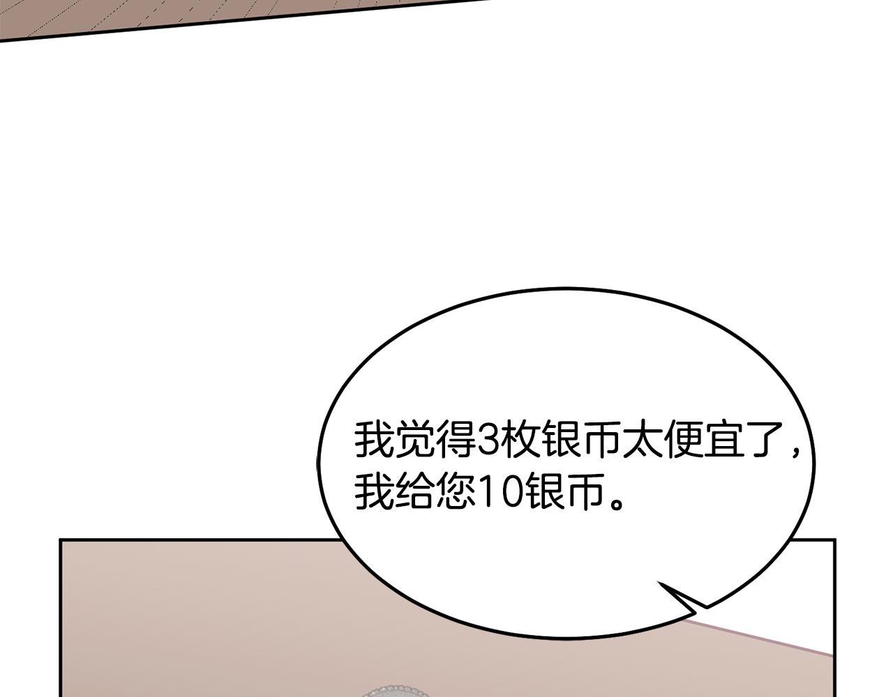 第59话 只对你特别110