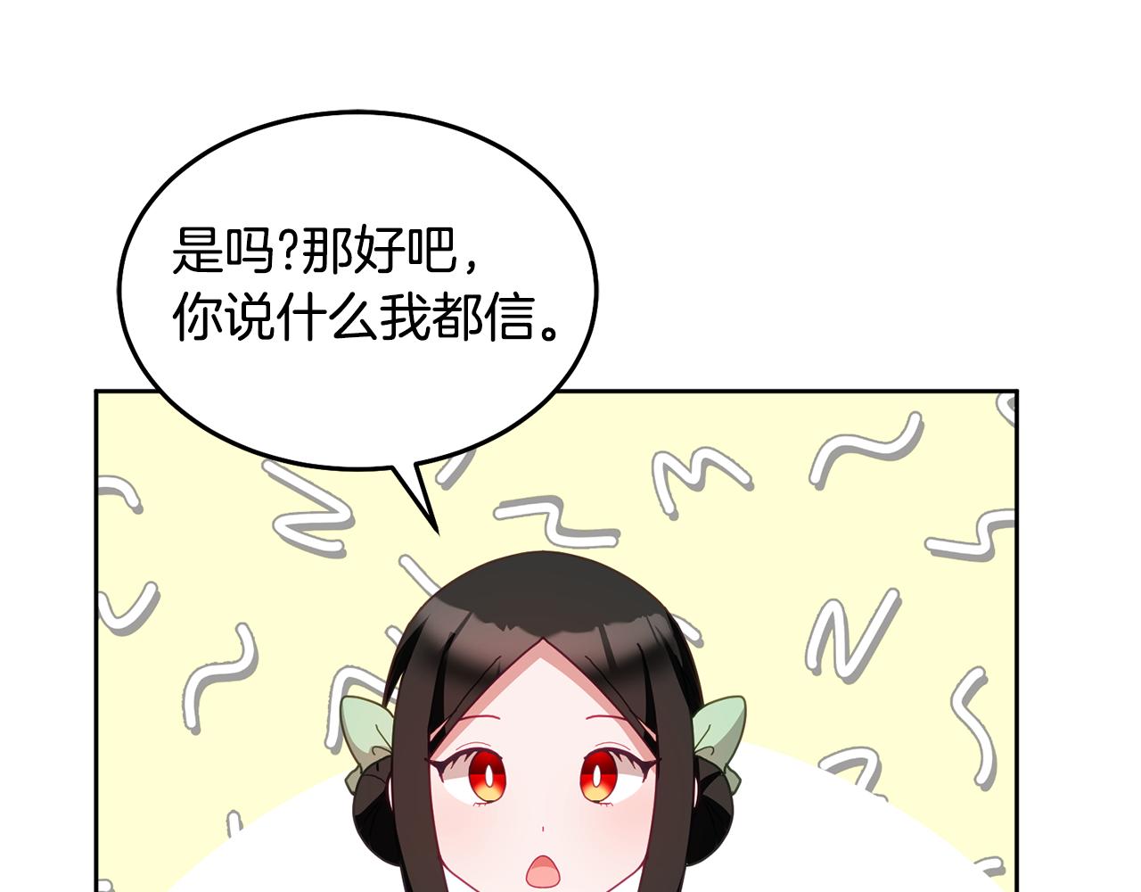 第59话 只对你特别112