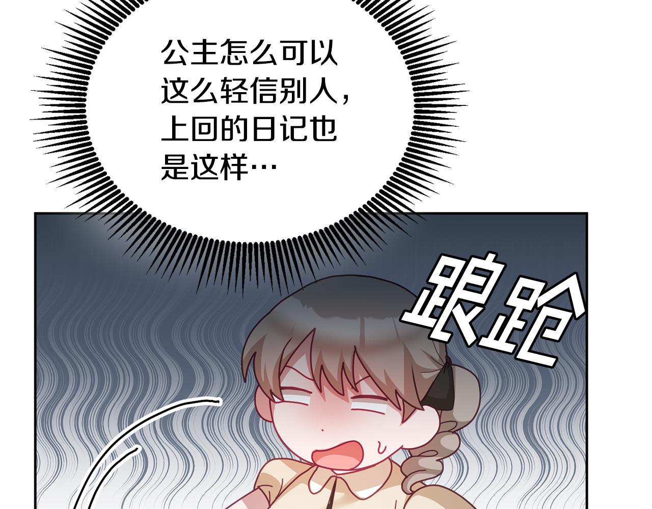 第59话 只对你特别114
