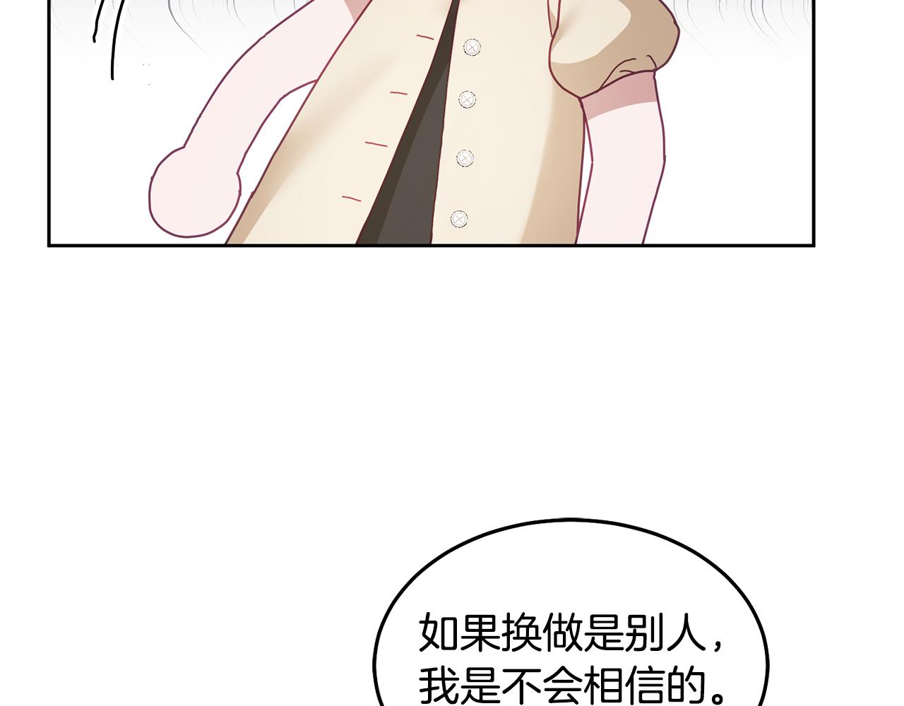 第59话 只对你特别115