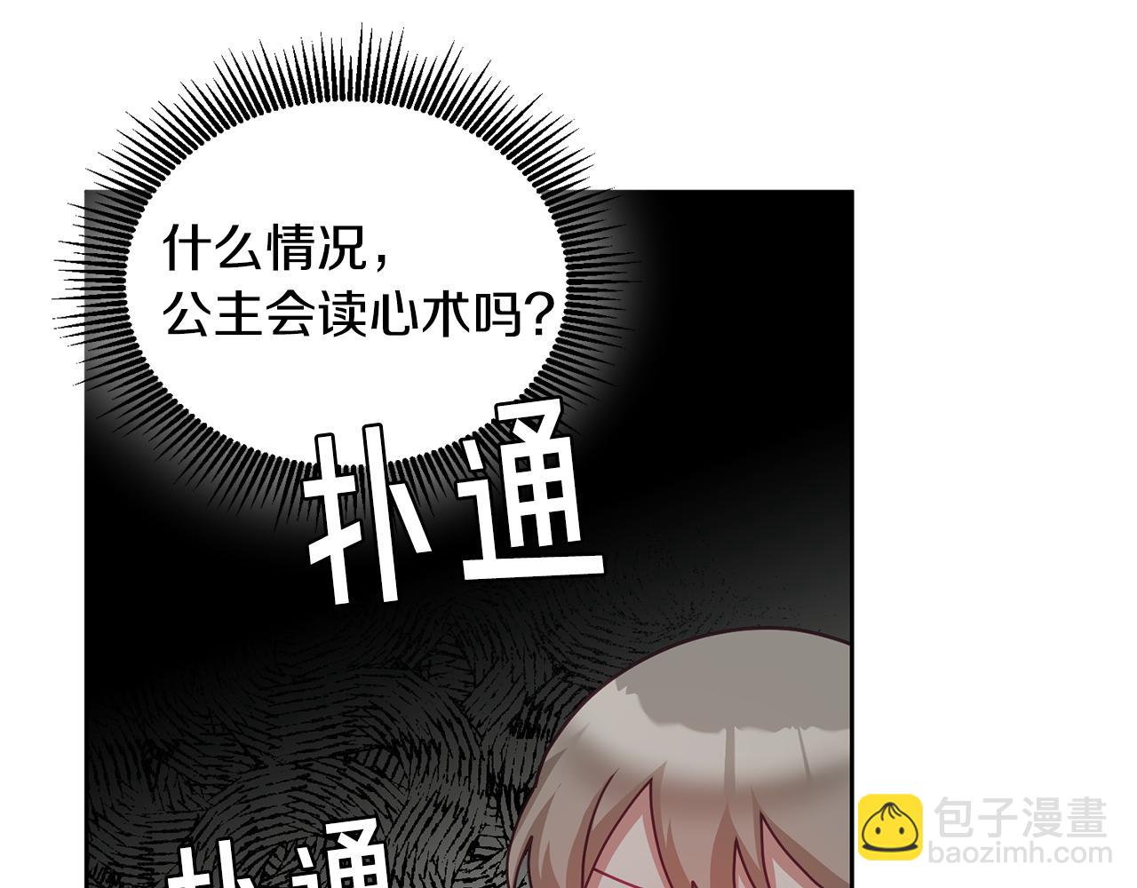 第59话 只对你特别118