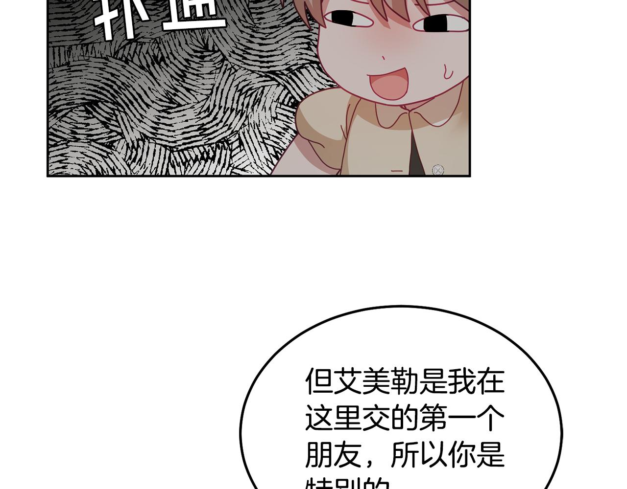第59话 只对你特别119