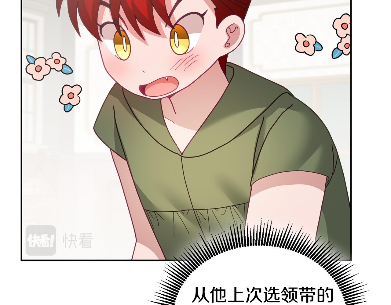 第59话 只对你特别12