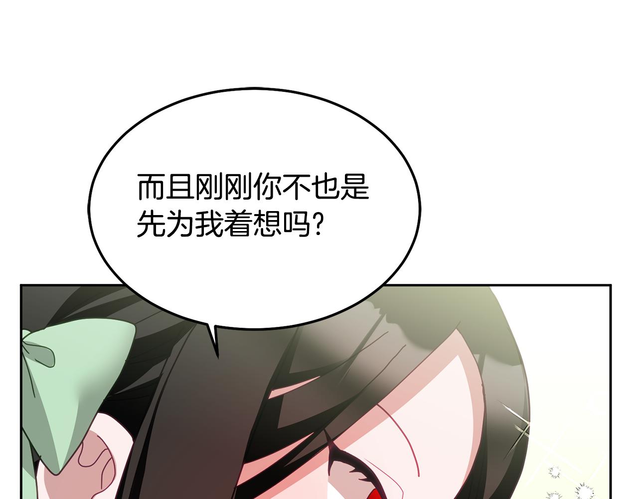 第59话 只对你特别122