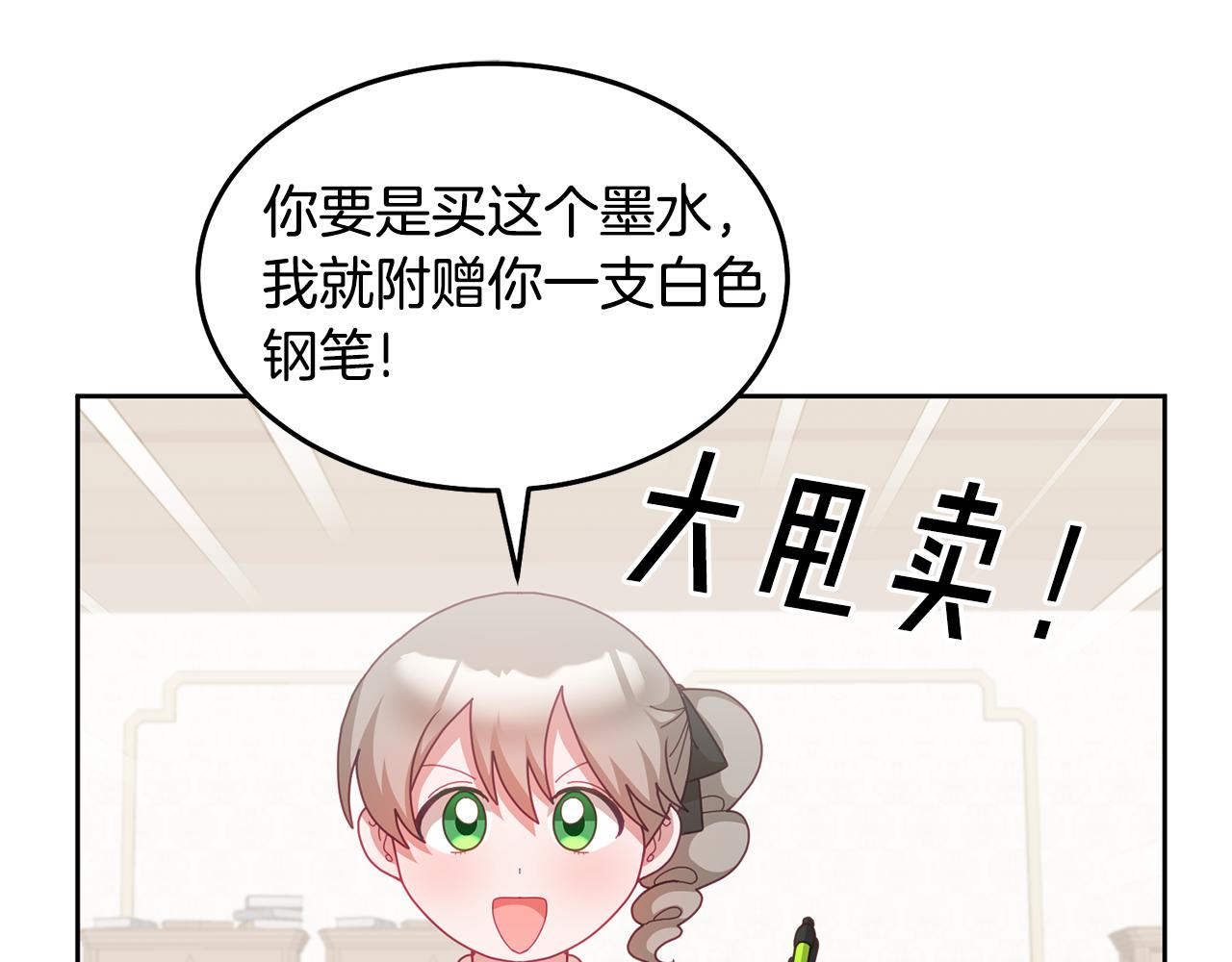 第59话 只对你特别18