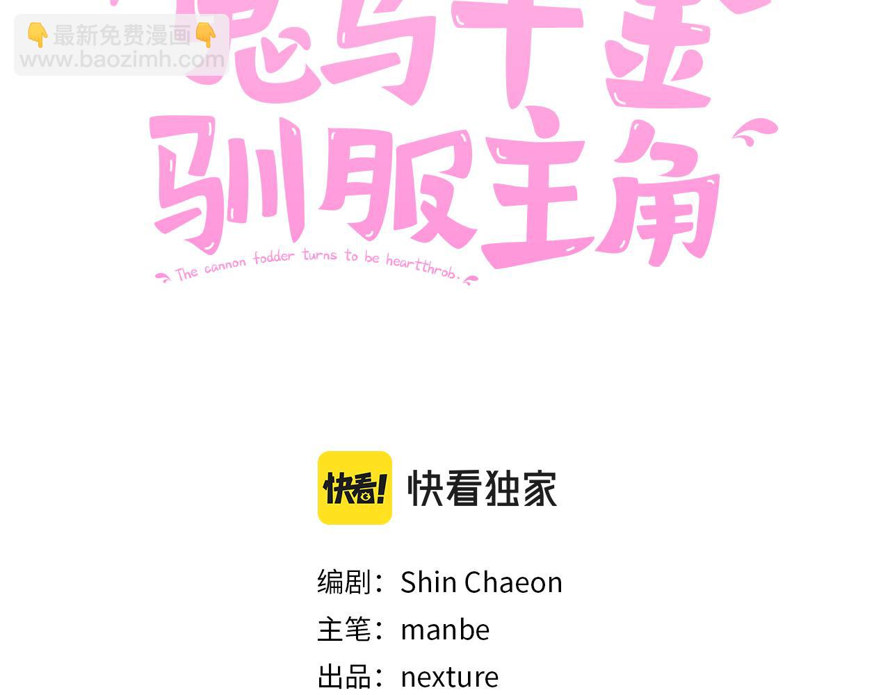 第59话 只对你特别2