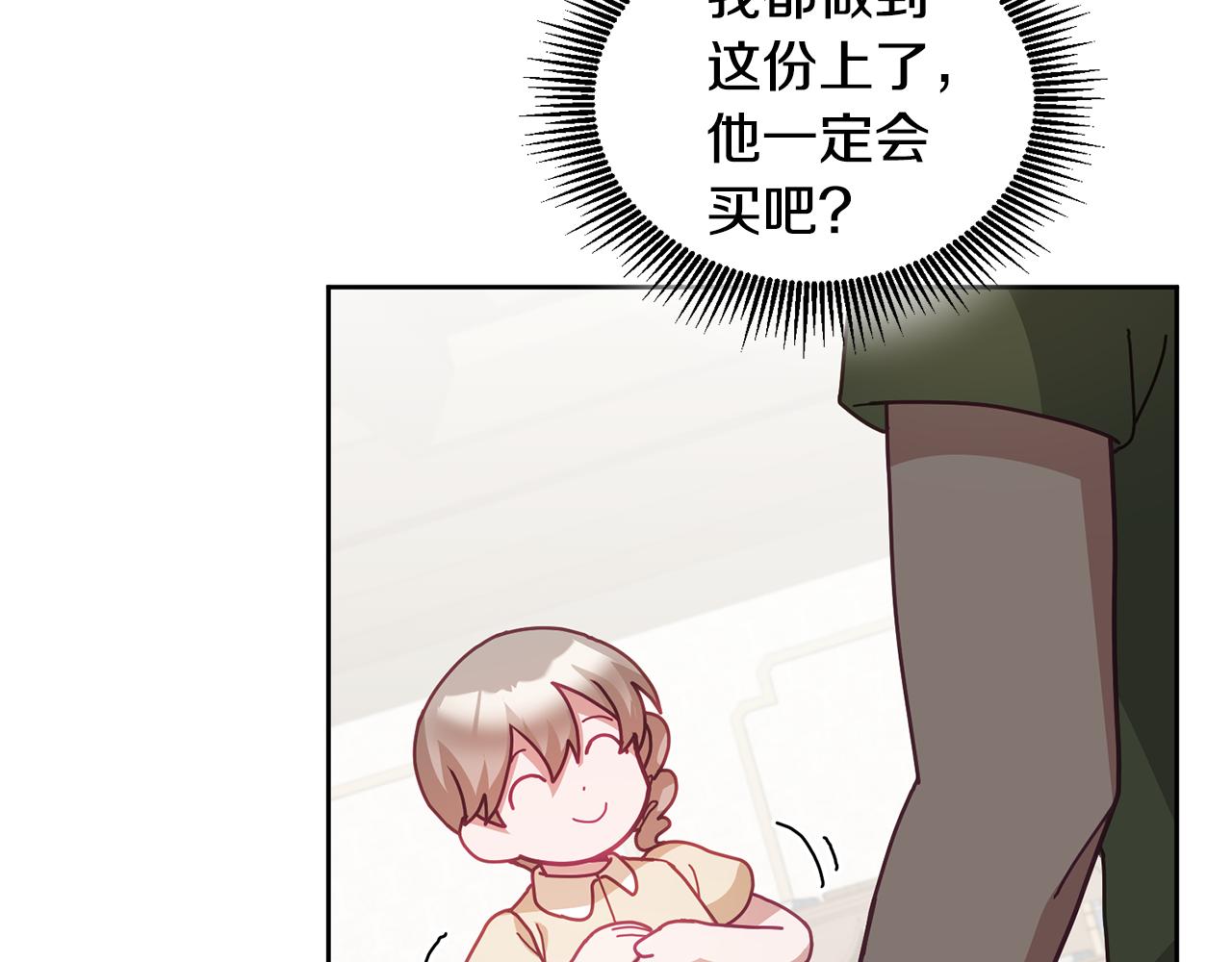 第59话 只对你特别20