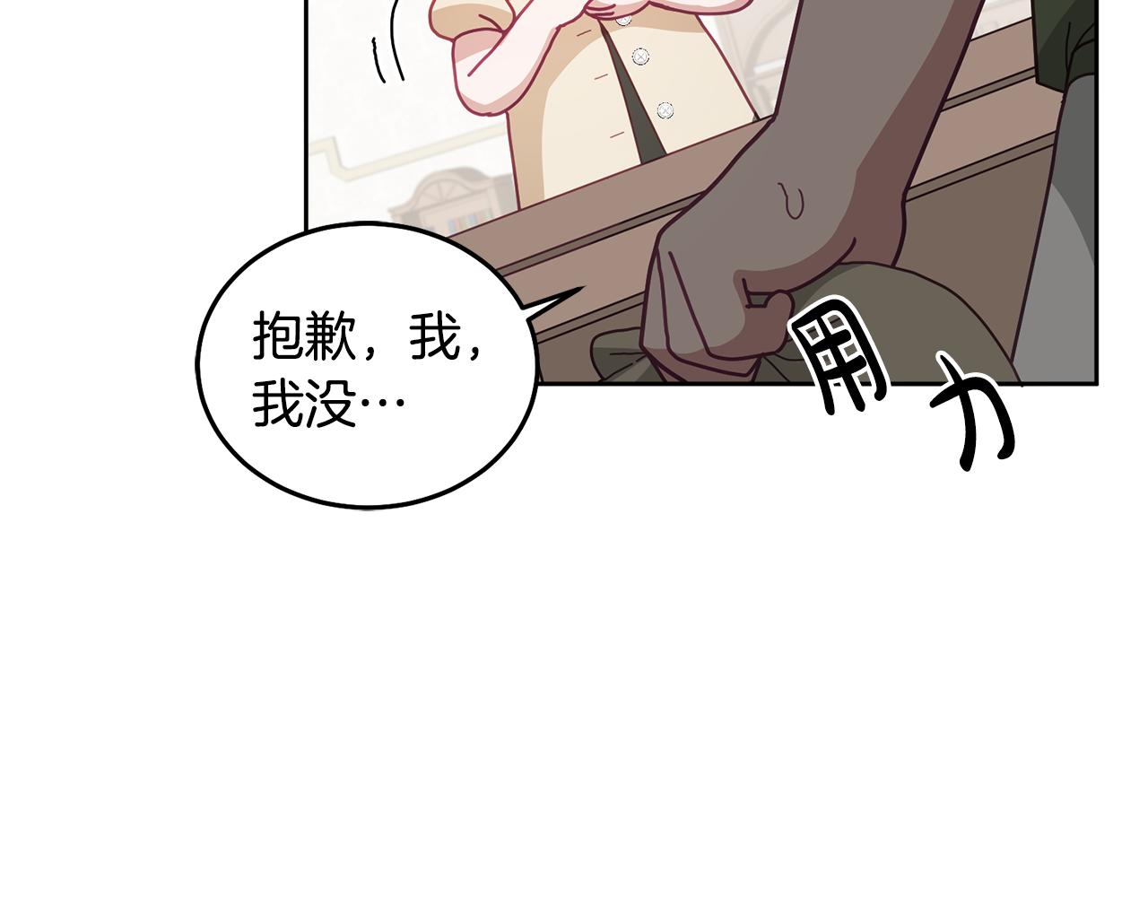 第59话 只对你特别21