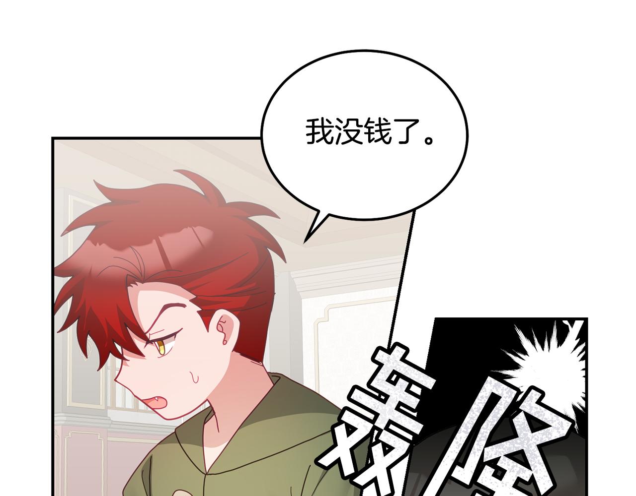 第59话 只对你特别22