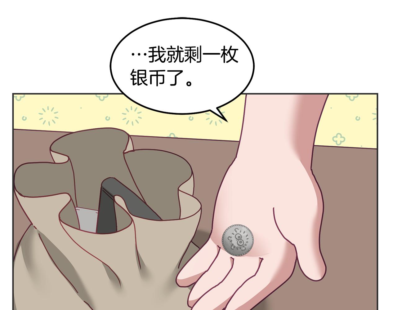 第59话 只对你特别25