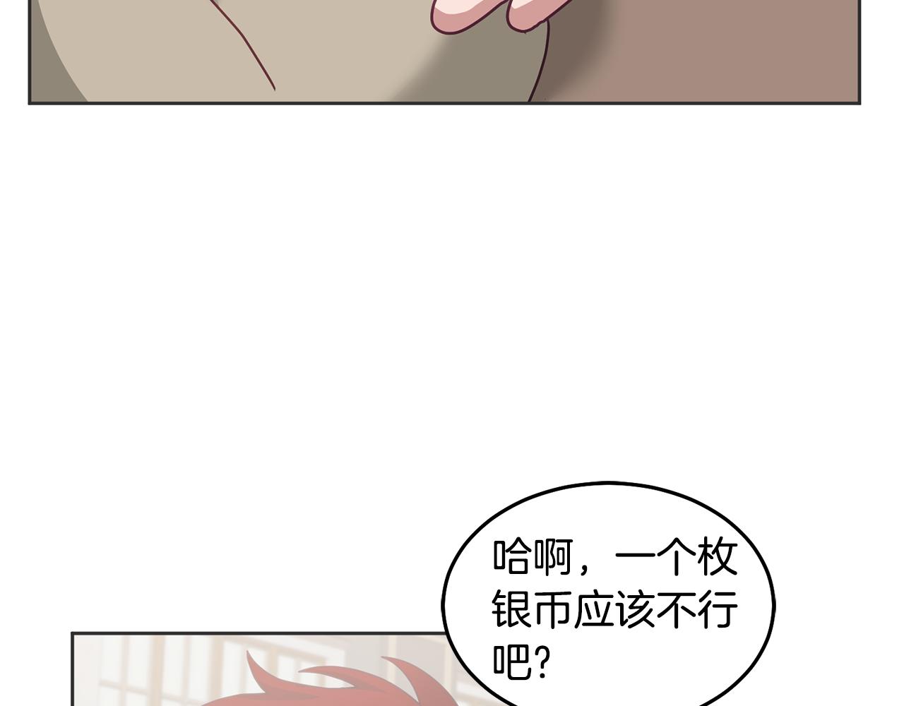 第59话 只对你特别26