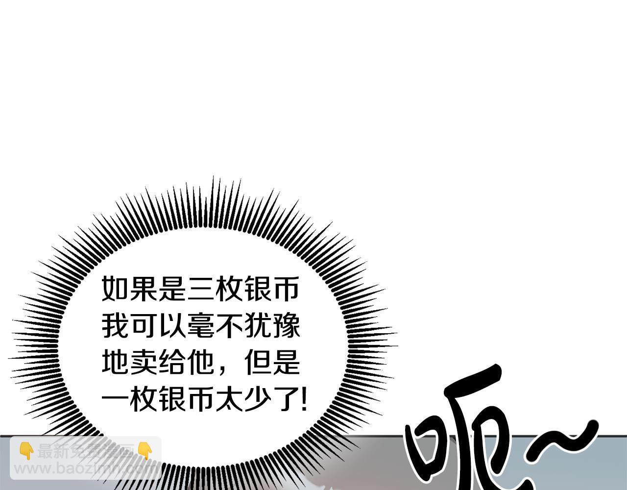 第59话 只对你特别28