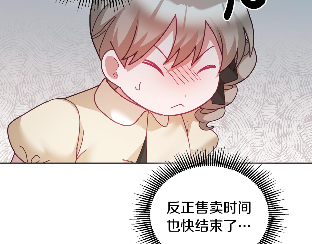 第59话 只对你特别29