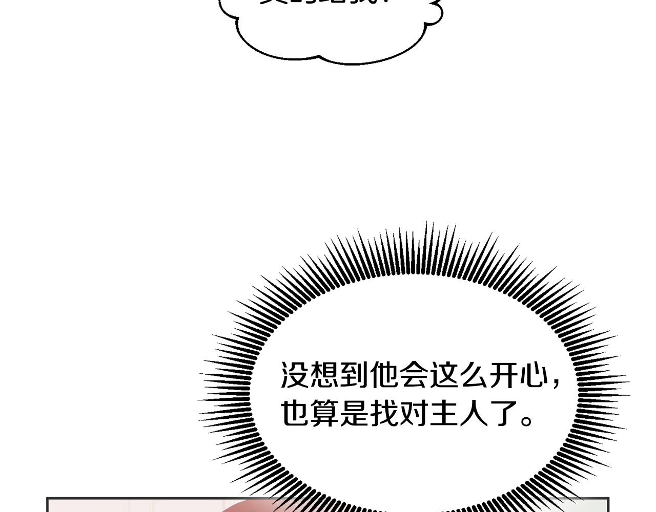 第59话 只对你特别33