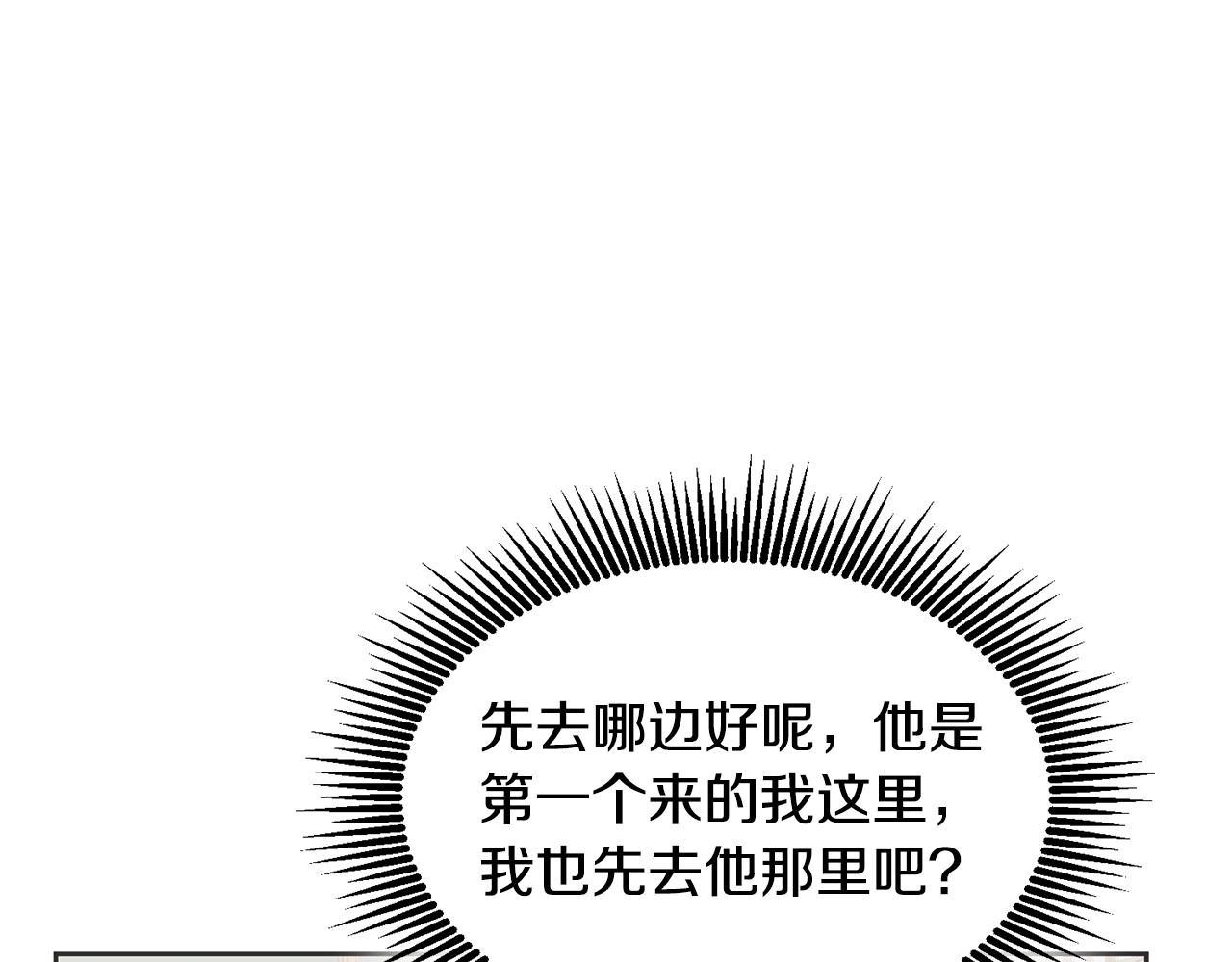 第59话 只对你特别38