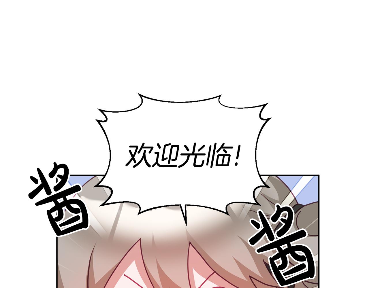 第59话 只对你特别4
