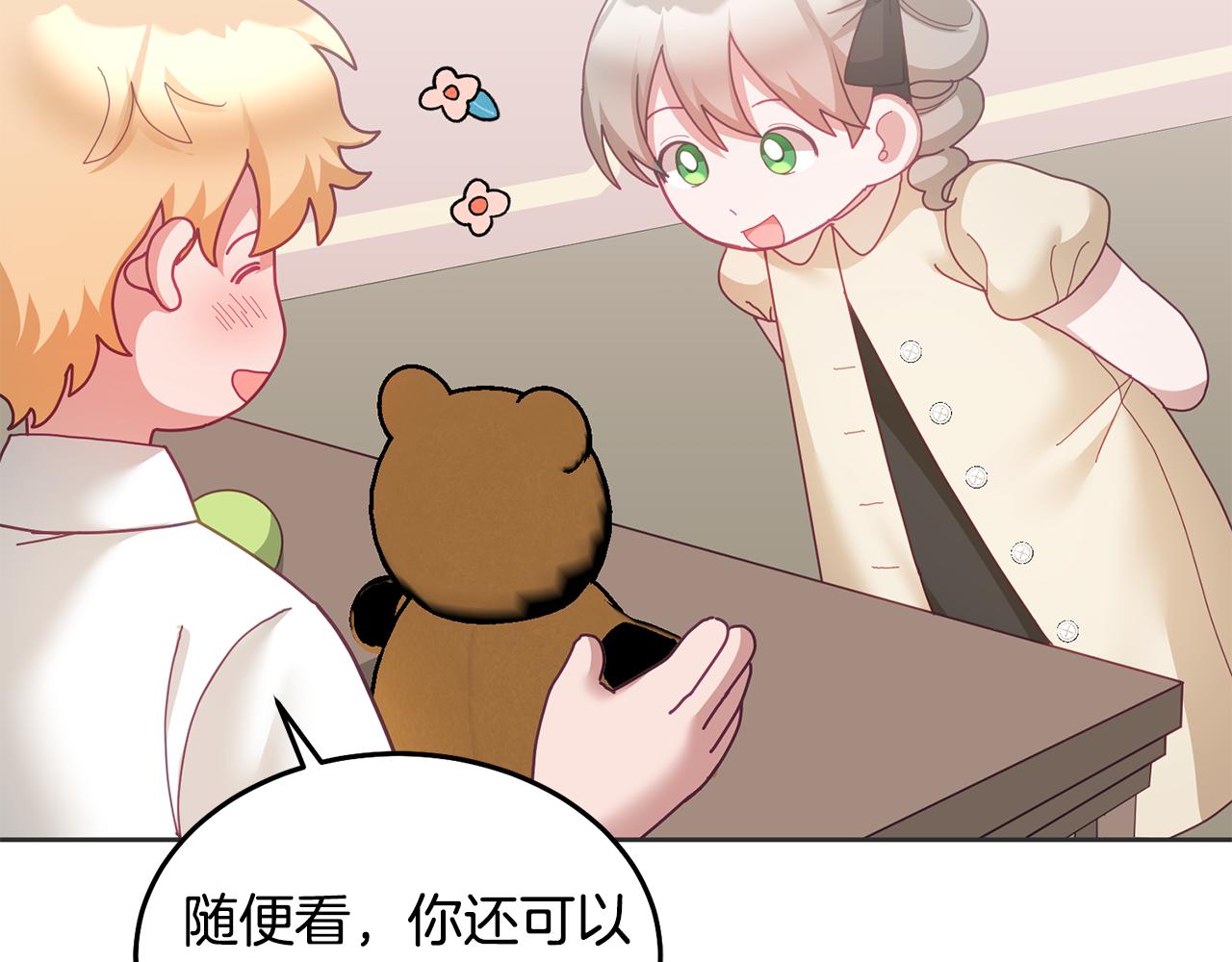 第59话 只对你特别43