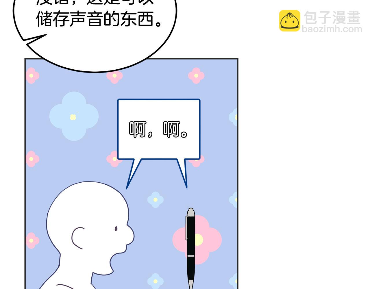 第59话 只对你特别47