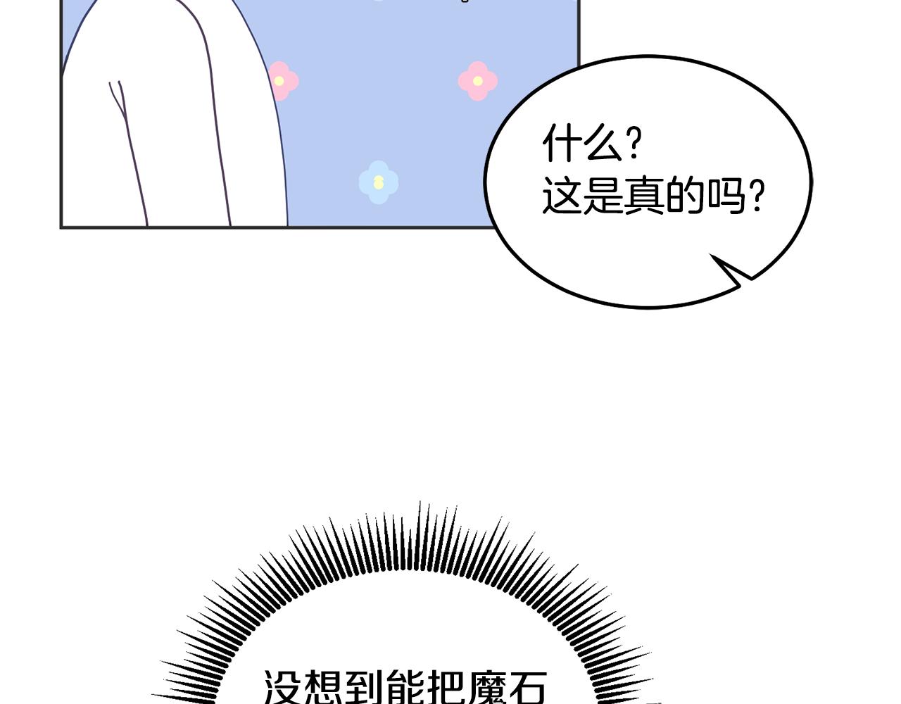 第59话 只对你特别48