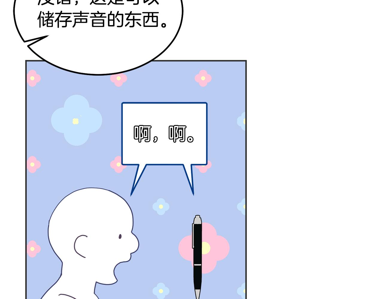 第59话 只对你特别51