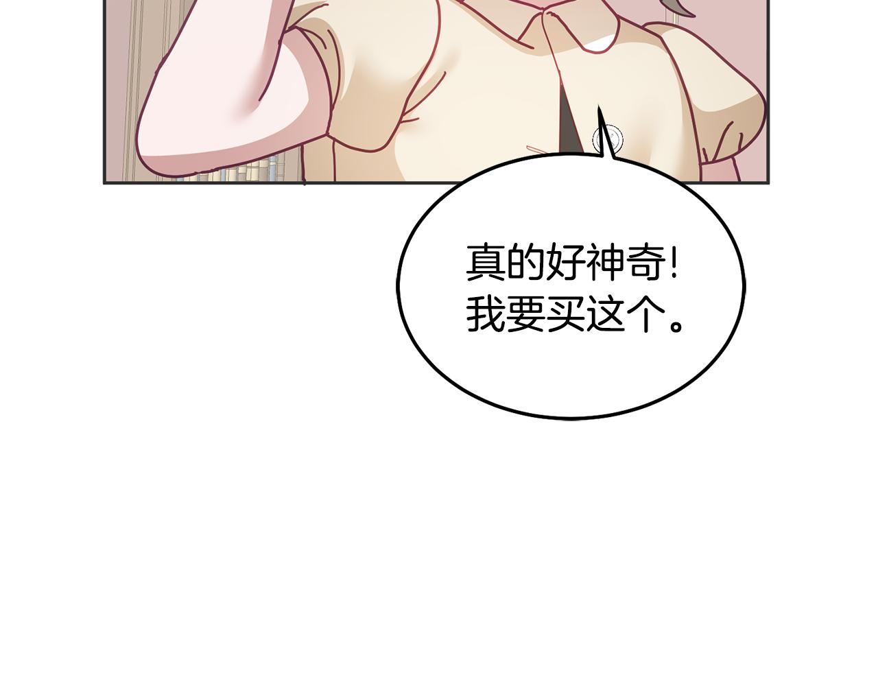 第59话 只对你特别54