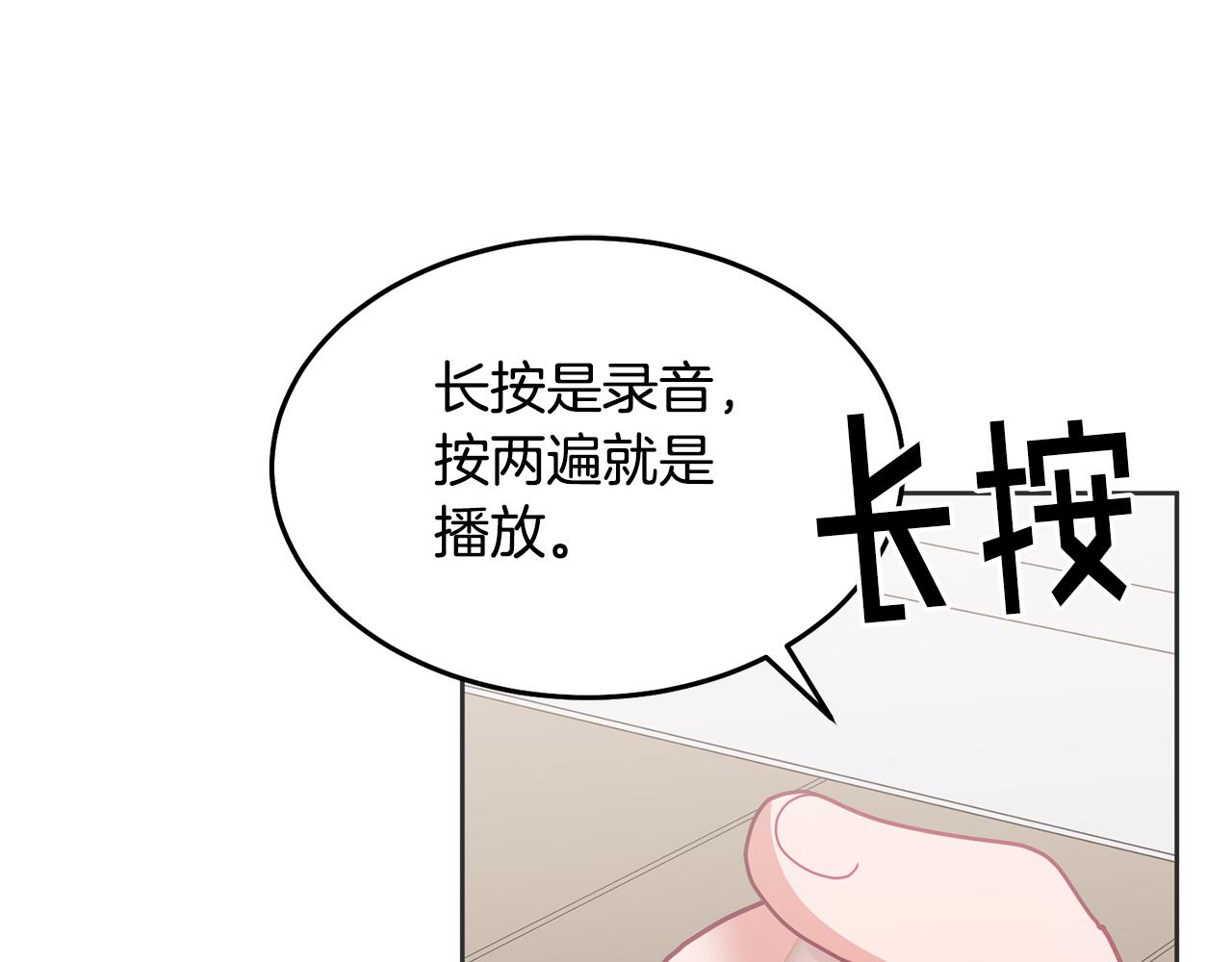 第59话 只对你特别55