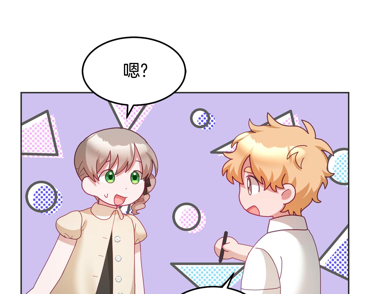 第59话 只对你特别59
