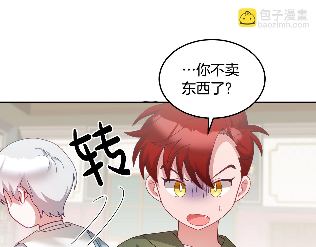 第59话 只对你特别6