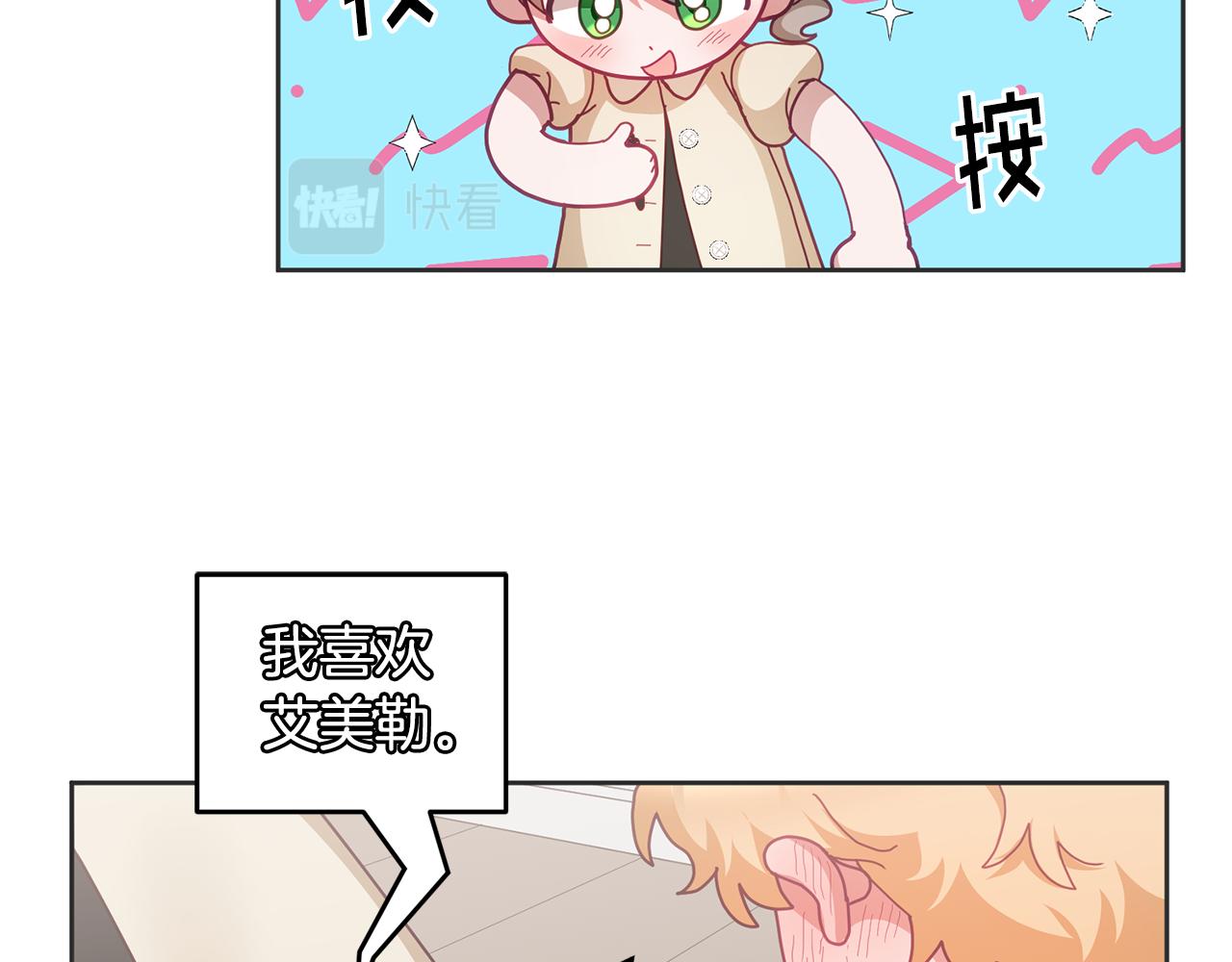 第59话 只对你特别63