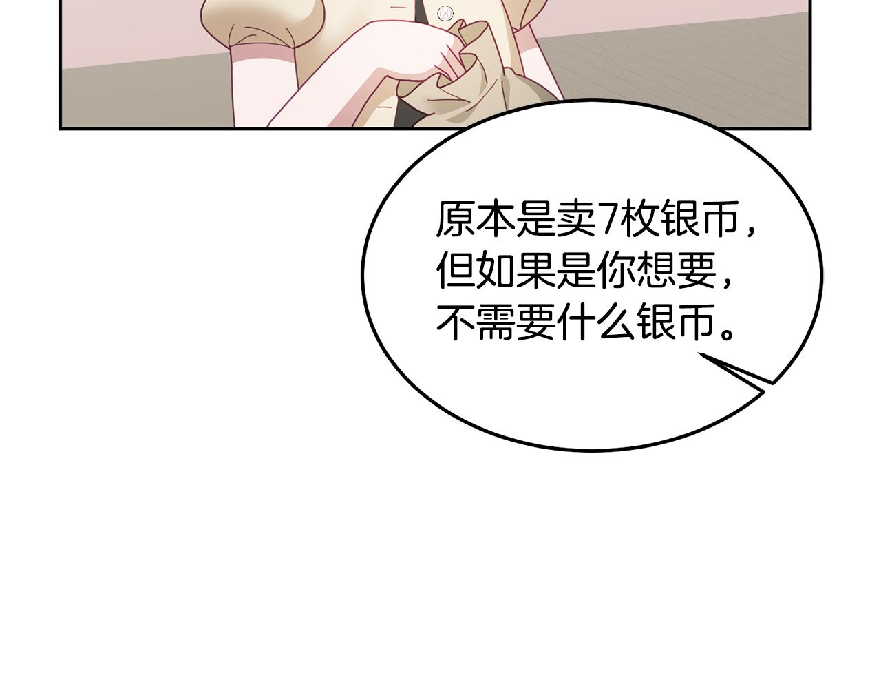 第59话 只对你特别69