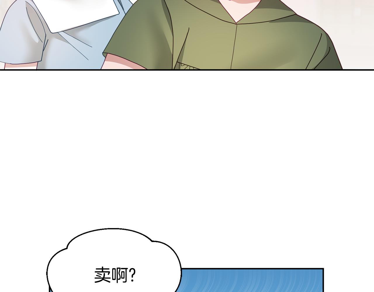 第59话 只对你特别7