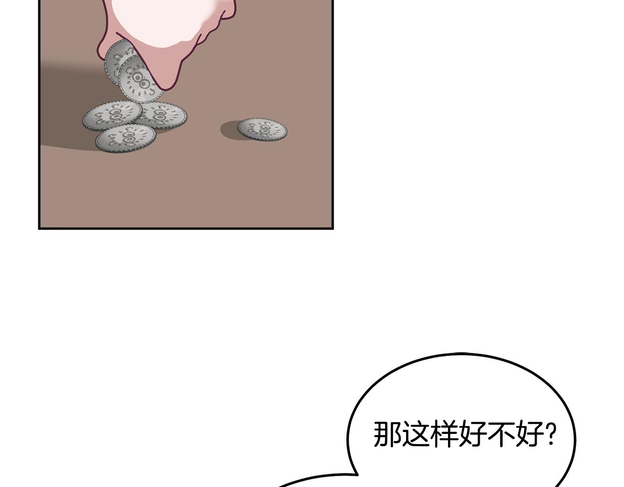 第59话 只对你特别71