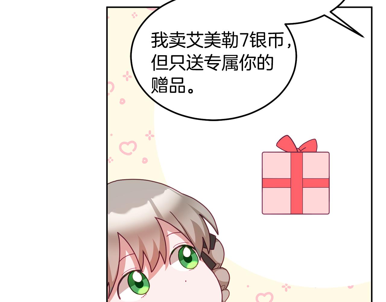 第59话 只对你特别72