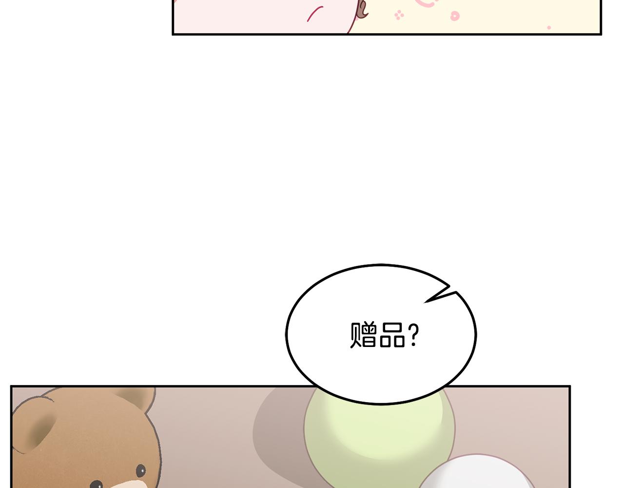 第59话 只对你特别73